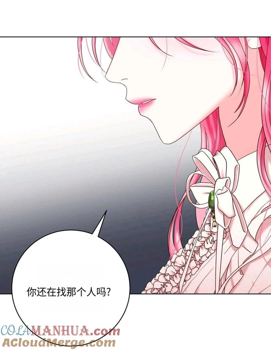 《两个丈夫的婚约》第06话 第57页