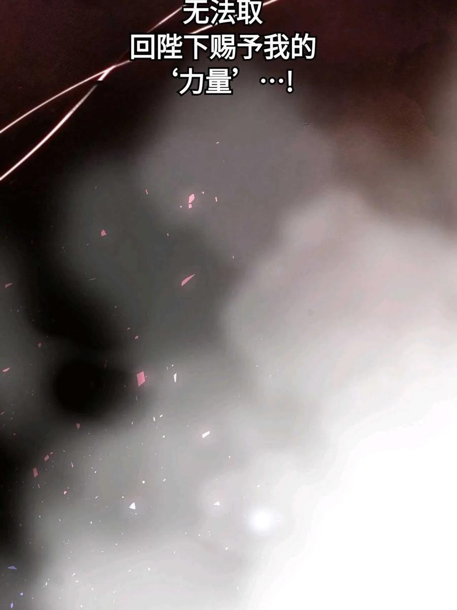 《两个丈夫的婚约》第06话 第110页