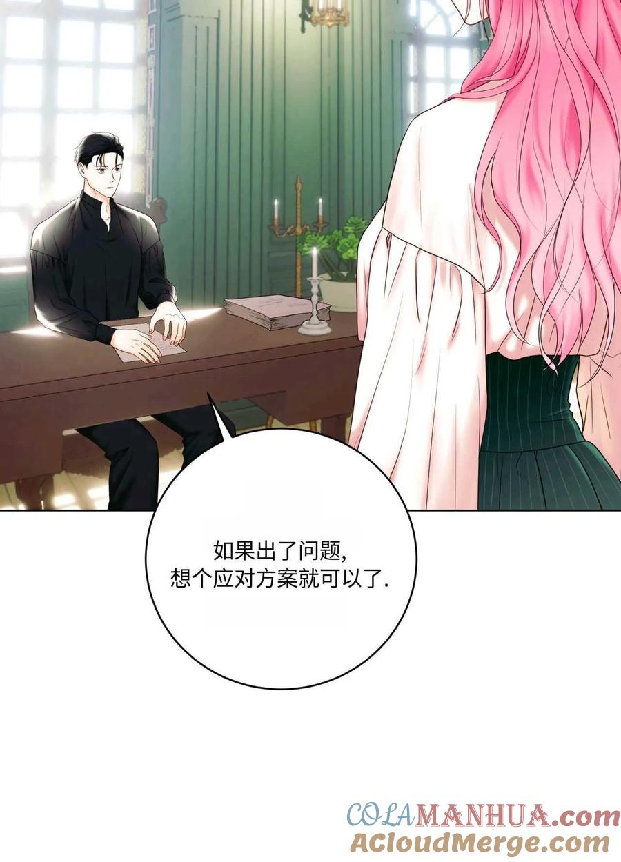 《两个丈夫的婚约》第06话 第33页