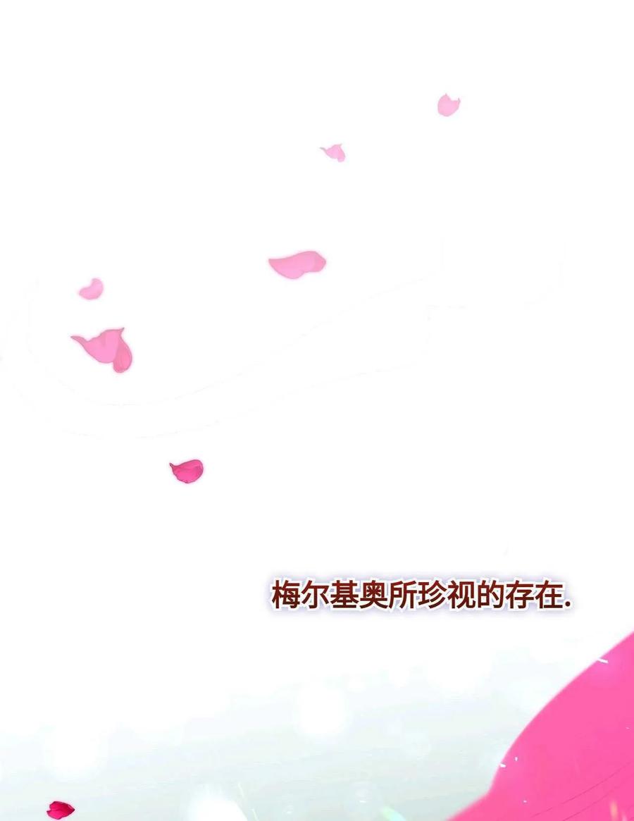 《两个丈夫的婚约》第06话 第58页