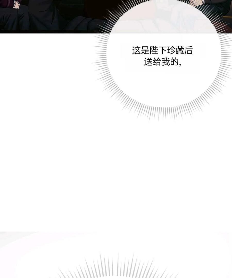 《两个丈夫的婚约》第06话 第114页
