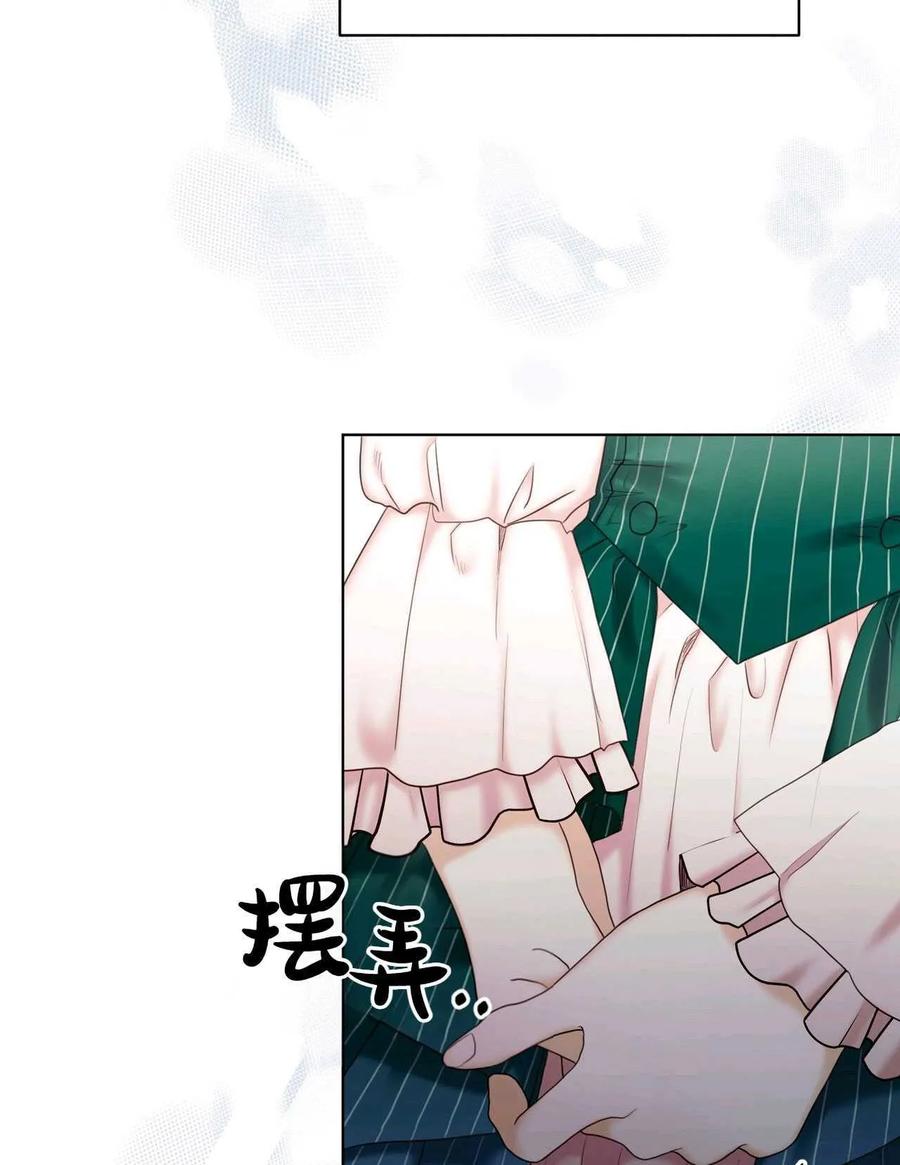 《两个丈夫的婚约》第06话 第55页