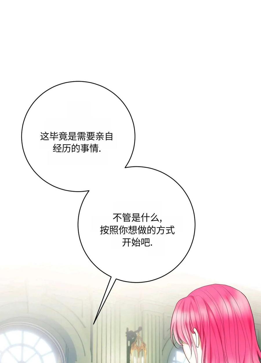 《两个丈夫的婚约》第06话 第32页