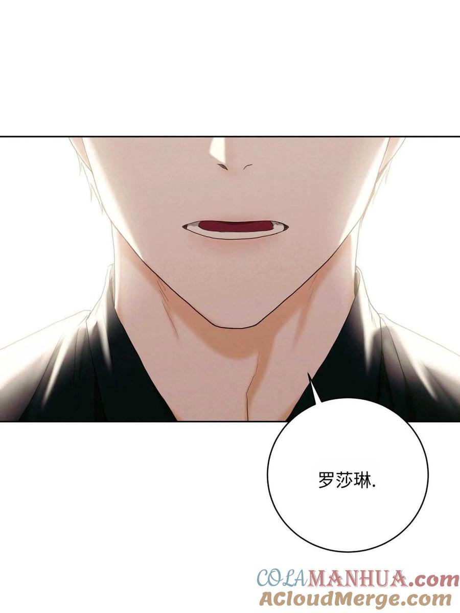 《两个丈夫的婚约》第06话 第81页