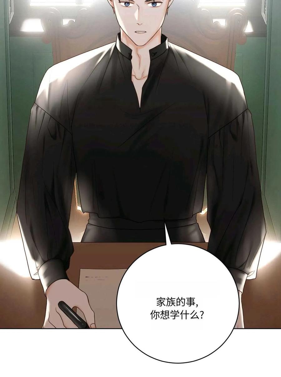 《两个丈夫的婚约》第06话 第22页