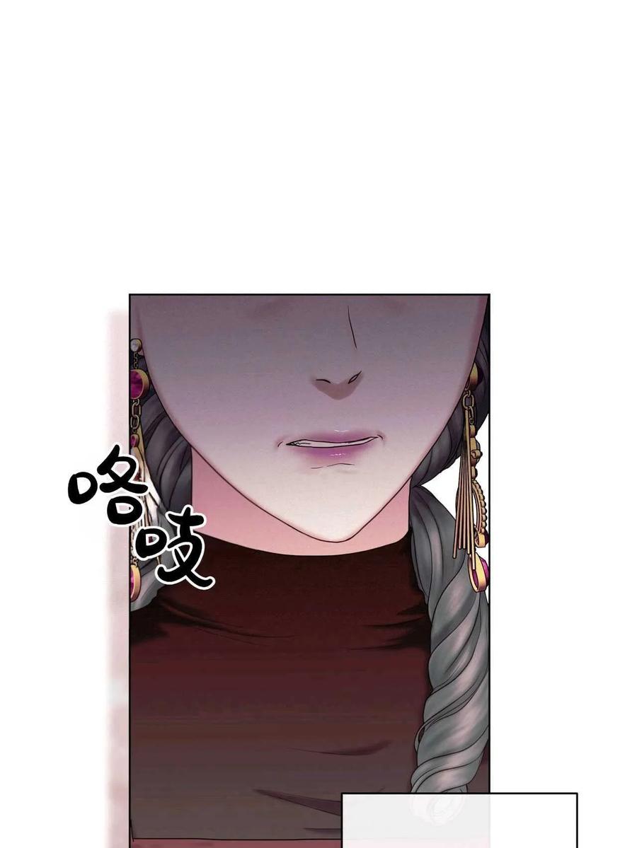 《两个丈夫的婚约》第06话 第108页