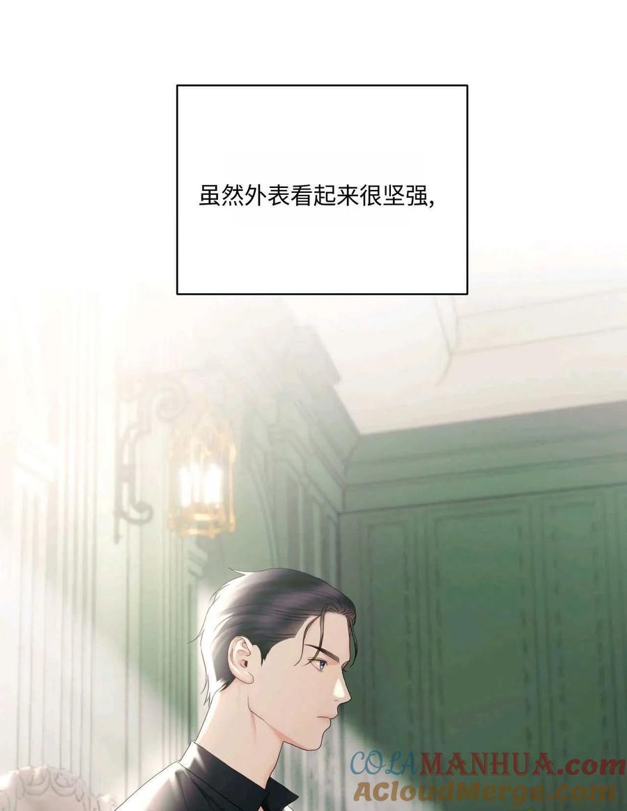 《两个丈夫的婚约》第06话 第53页