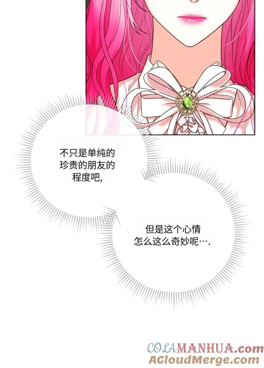 《两个丈夫的婚约》第06话 第69页
