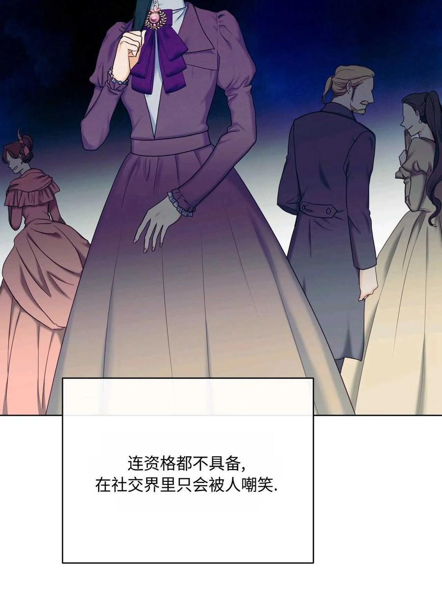 《两个丈夫的婚约》第07话 第40页