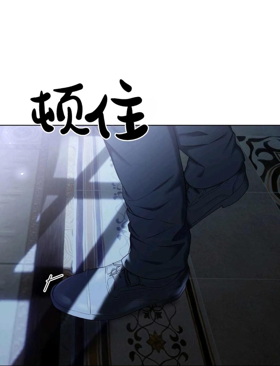 《两个丈夫的婚约》第07话 第124页