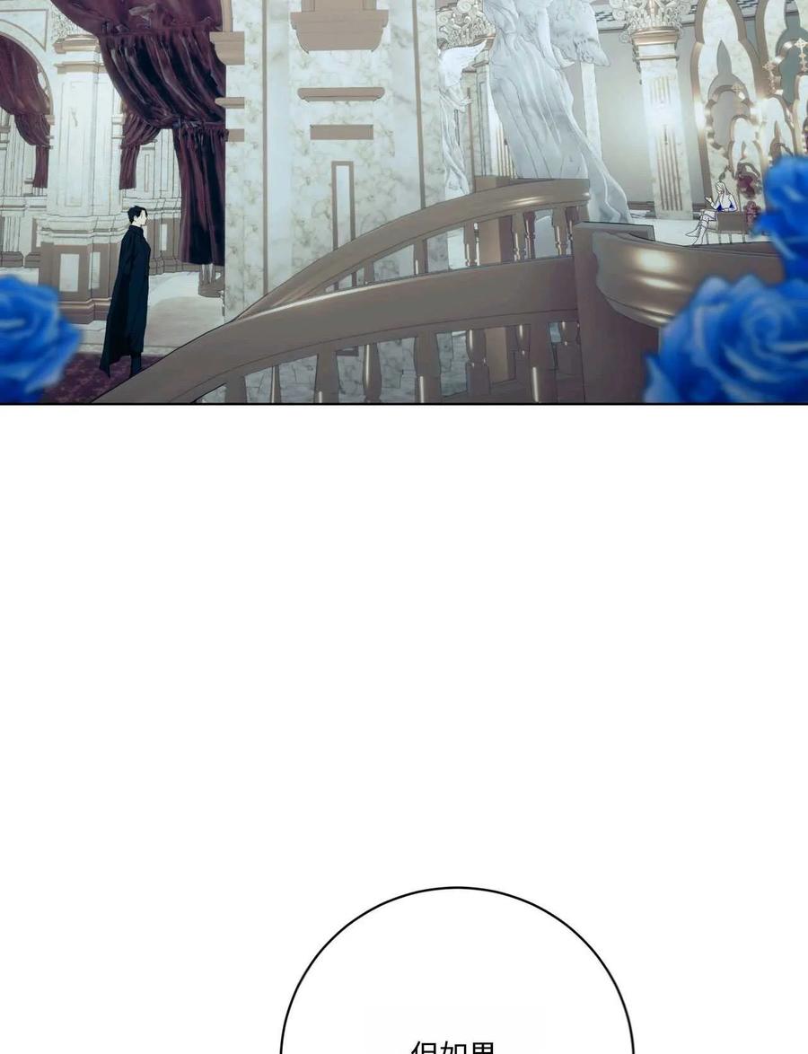 《两个丈夫的婚约》第07话 第112页