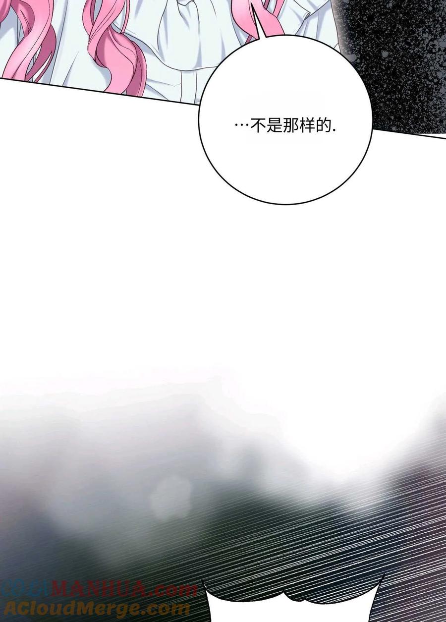 《两个丈夫的婚约》第07话 第57页