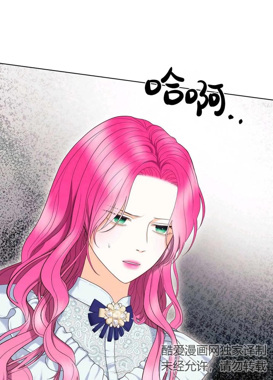 《两个丈夫的婚约》第07话 第56页