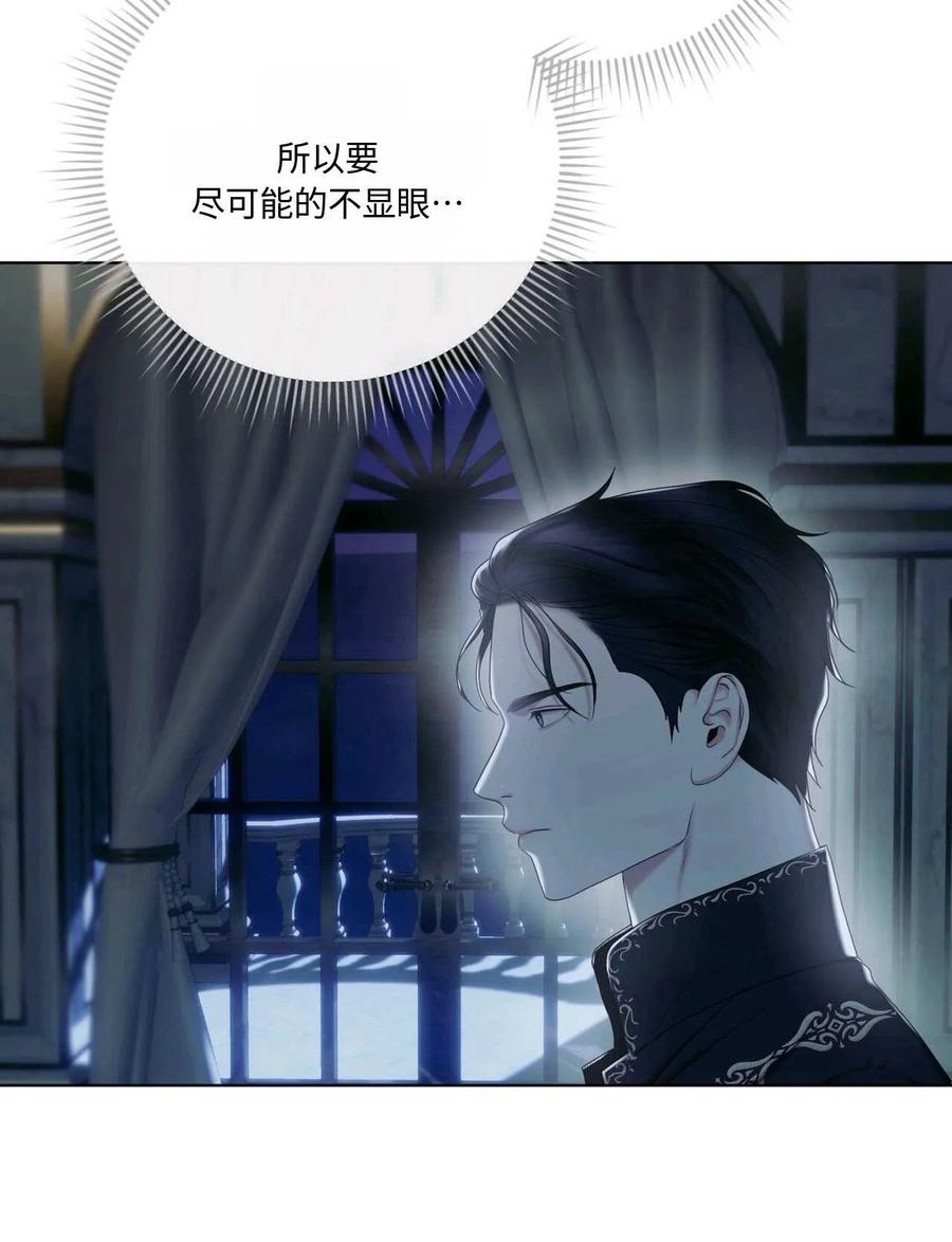 《两个丈夫的婚约》第07话 第123页