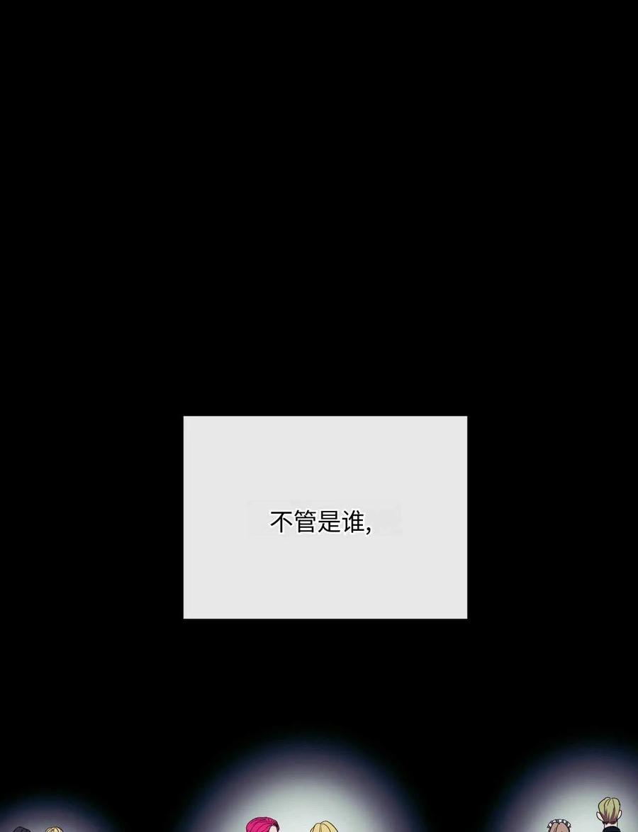 《两个丈夫的婚约》第07话 第80页
