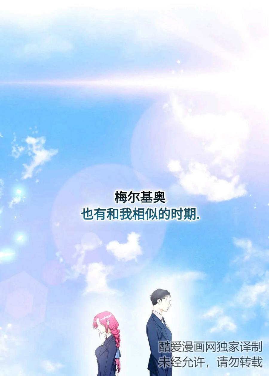 《两个丈夫的婚约》第07话 第12页