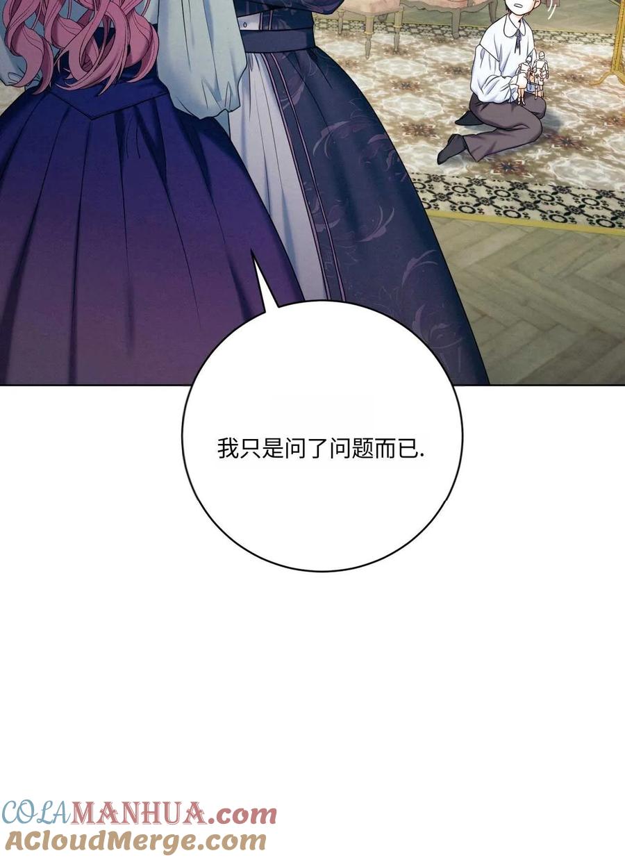 《两个丈夫的婚约》第07话 第53页