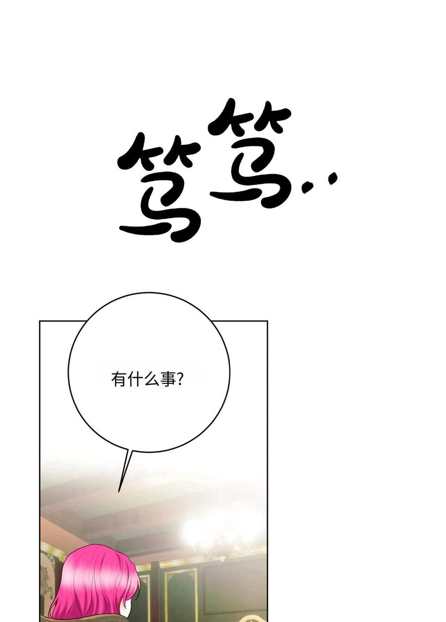 《两个丈夫的婚约》第07话 第22页