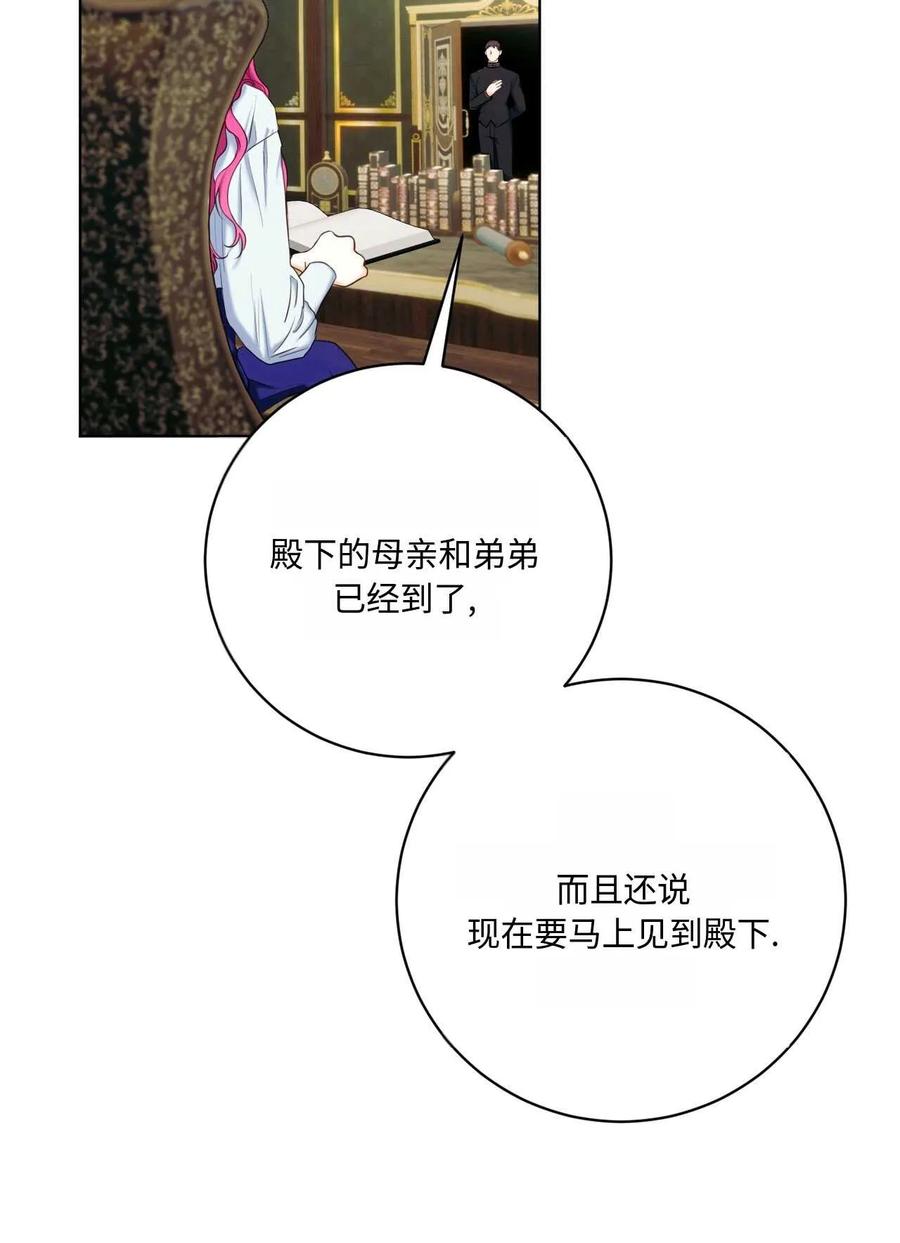 《两个丈夫的婚约》第07话 第23页