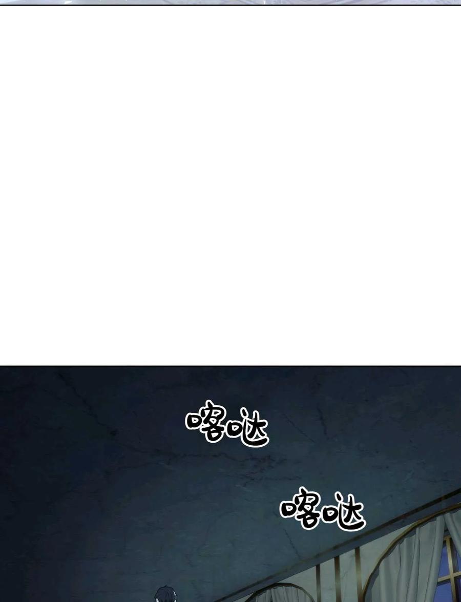 《两个丈夫的婚约》第07话 第119页