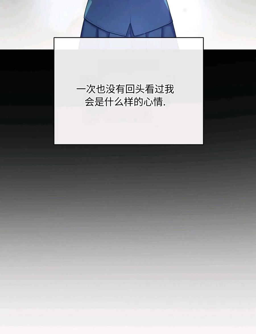 《两个丈夫的婚约》第07话 第82页