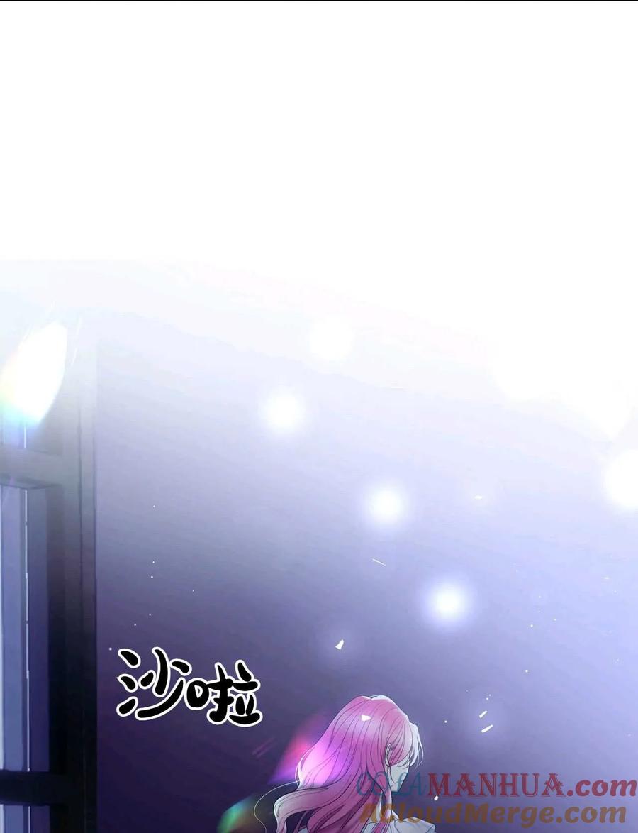 《两个丈夫的婚约》第07话 第125页