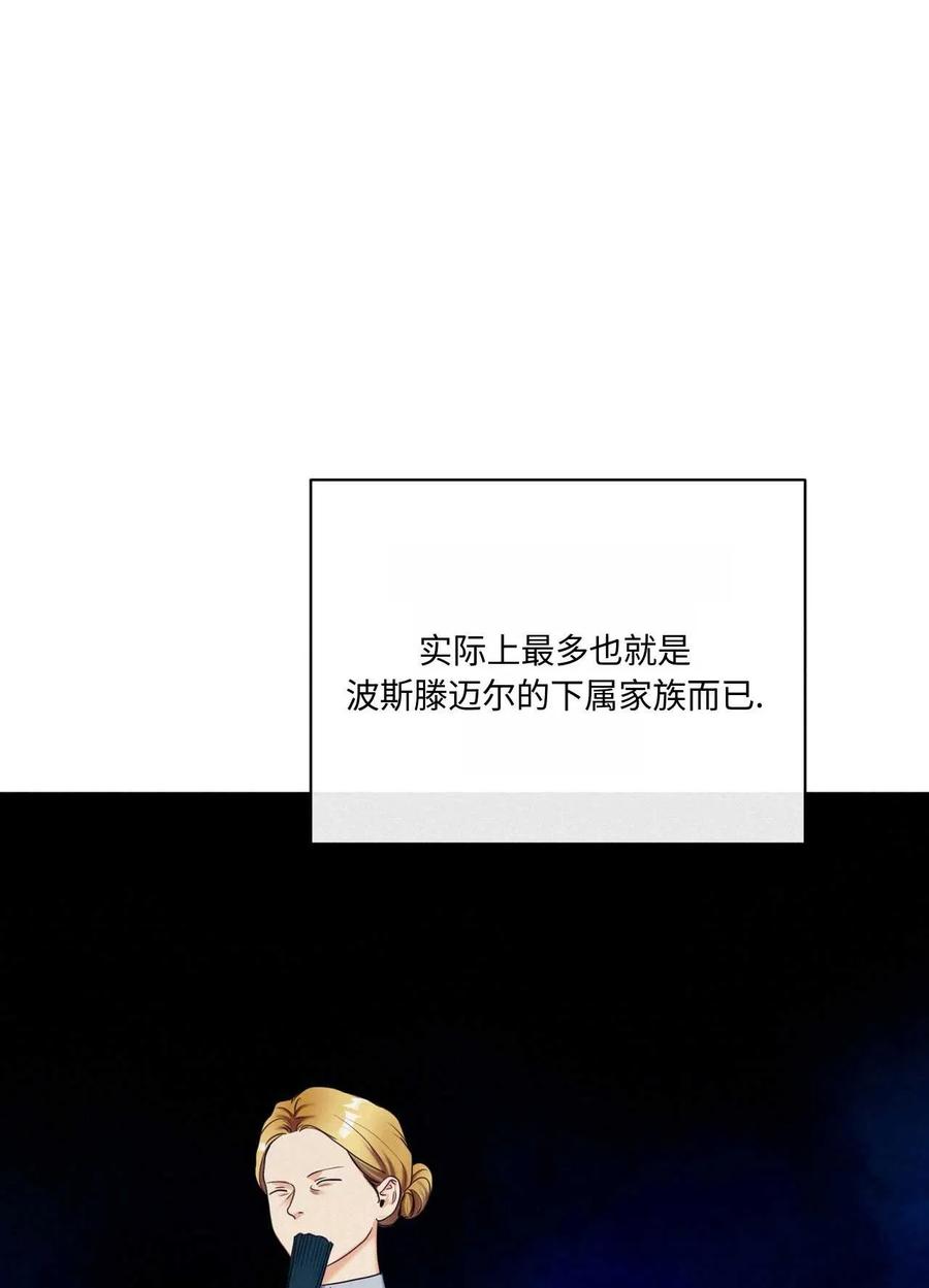 《两个丈夫的婚约》第07话 第39页