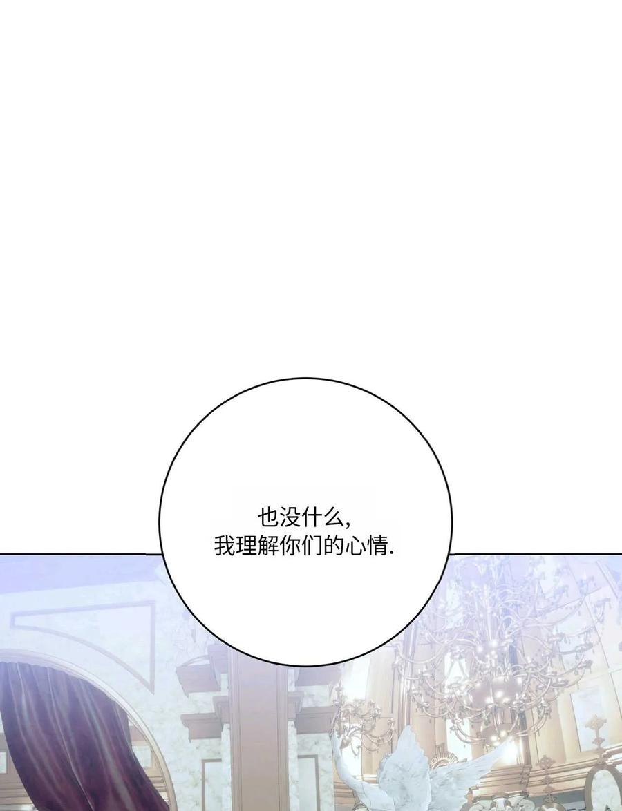 《两个丈夫的婚约》第07话 第111页