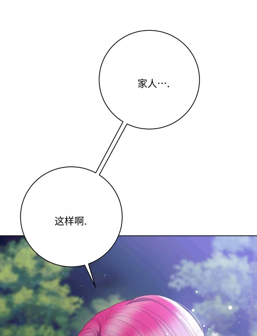 《两个丈夫的婚约》第08话 第35页