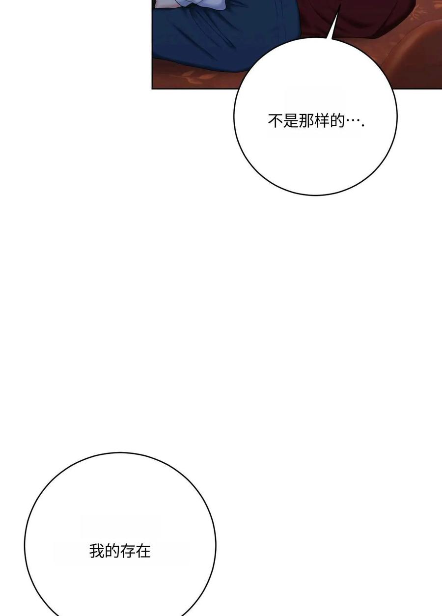 《两个丈夫的婚约》第08话 第126页