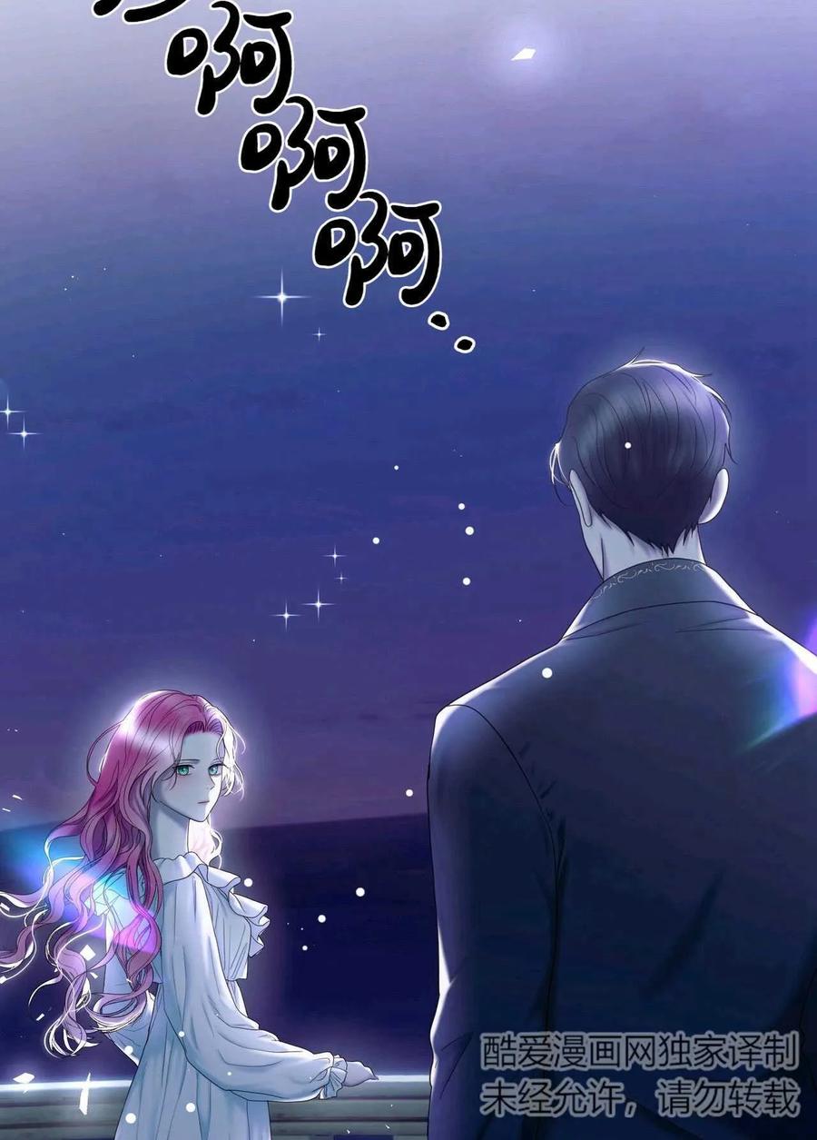 《两个丈夫的婚约》第08话 第2页