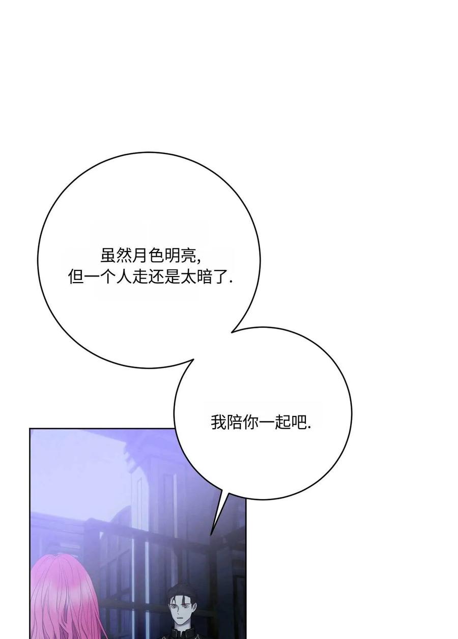《两个丈夫的婚约》第08话 第10页