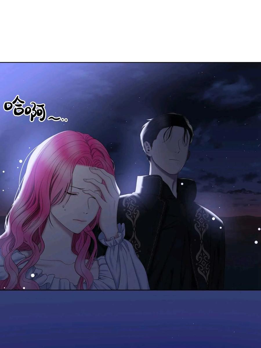 《两个丈夫的婚约》第08话 第87页
