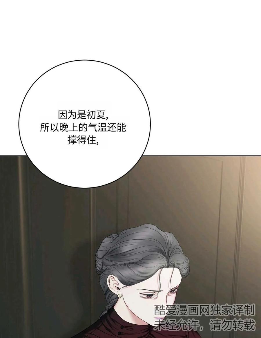 《两个丈夫的婚约》第08话 第96页