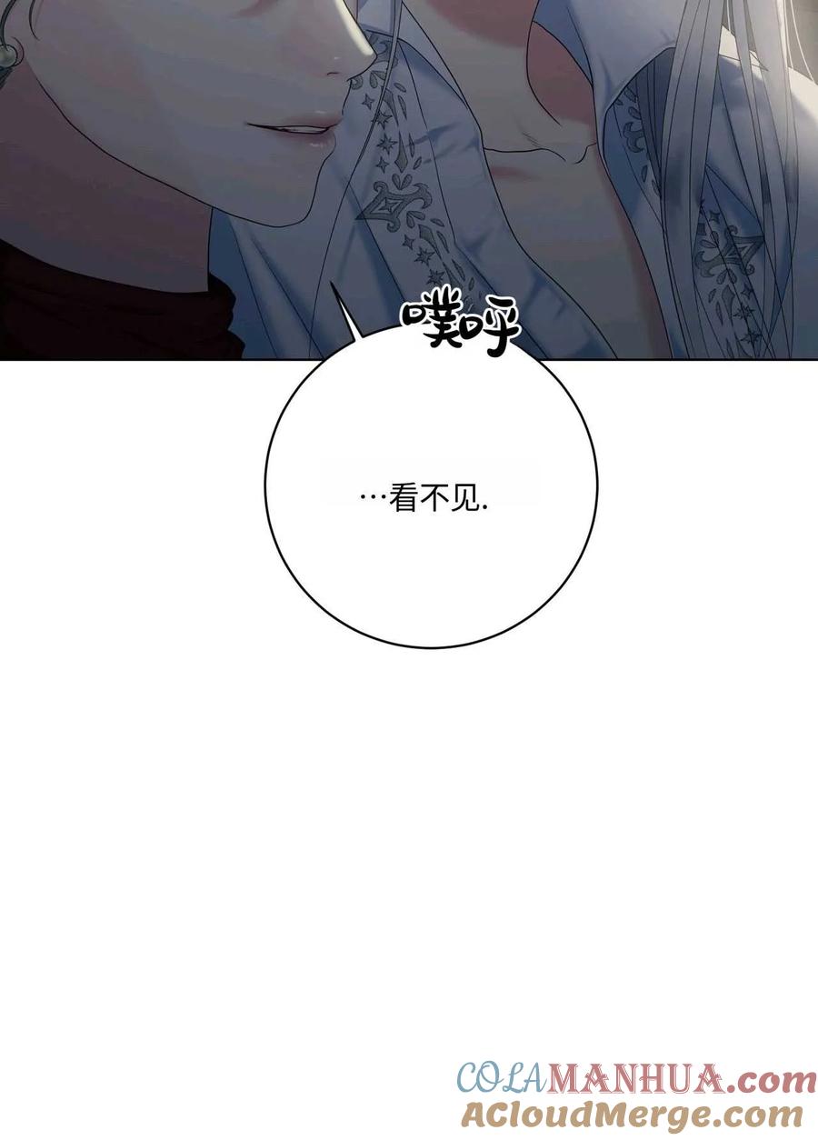 《两个丈夫的婚约》第08话 第121页