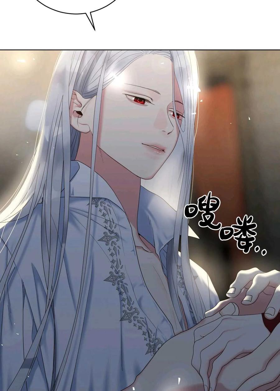 《两个丈夫的婚约》第08话 第127页