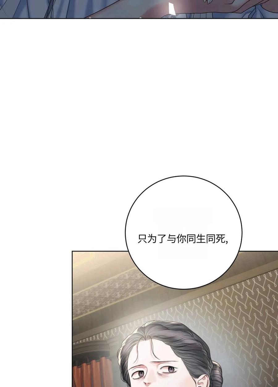 《两个丈夫的婚约》第08话 第128页
