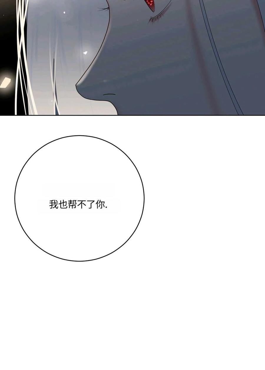 《两个丈夫的婚约》第08话 第124页