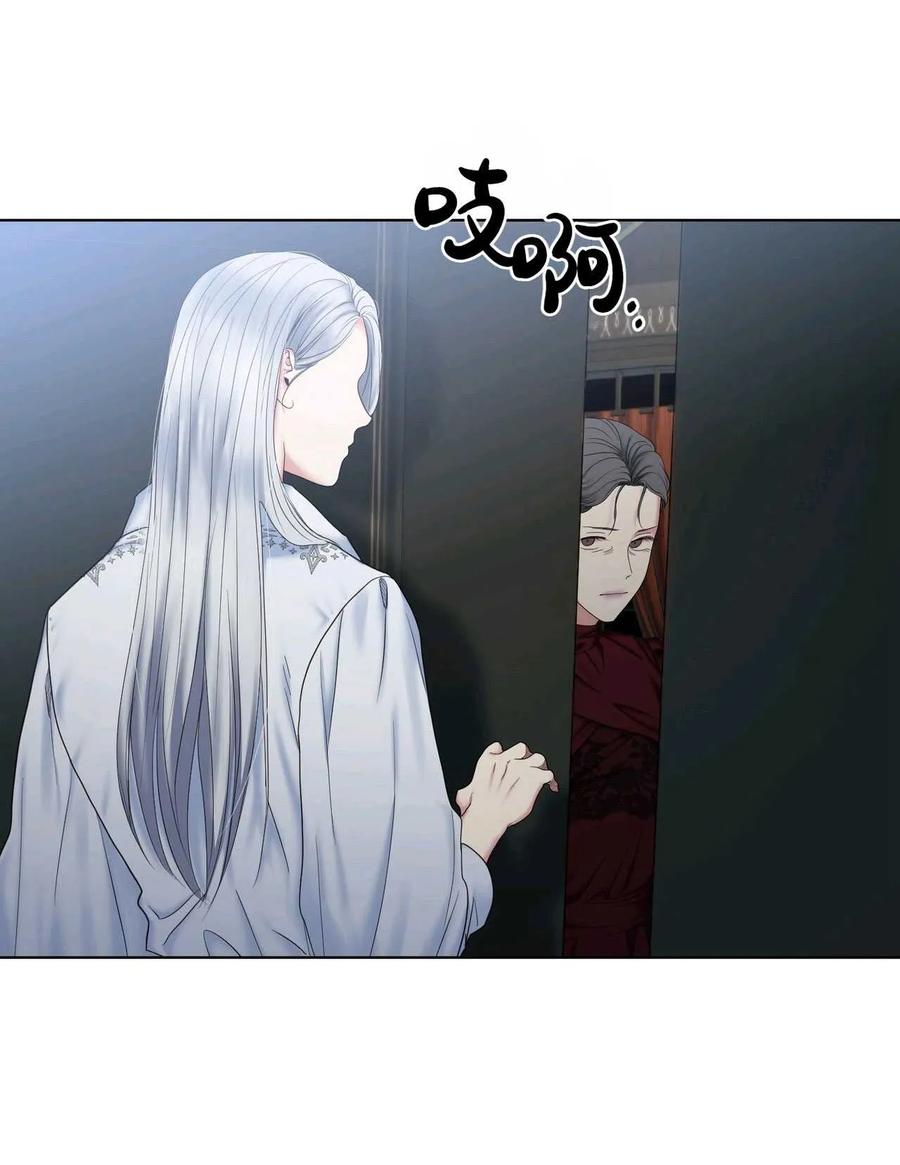 《两个丈夫的婚约》第08话 第100页