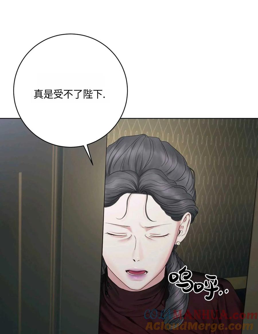 《两个丈夫的婚约》第08话 第101页