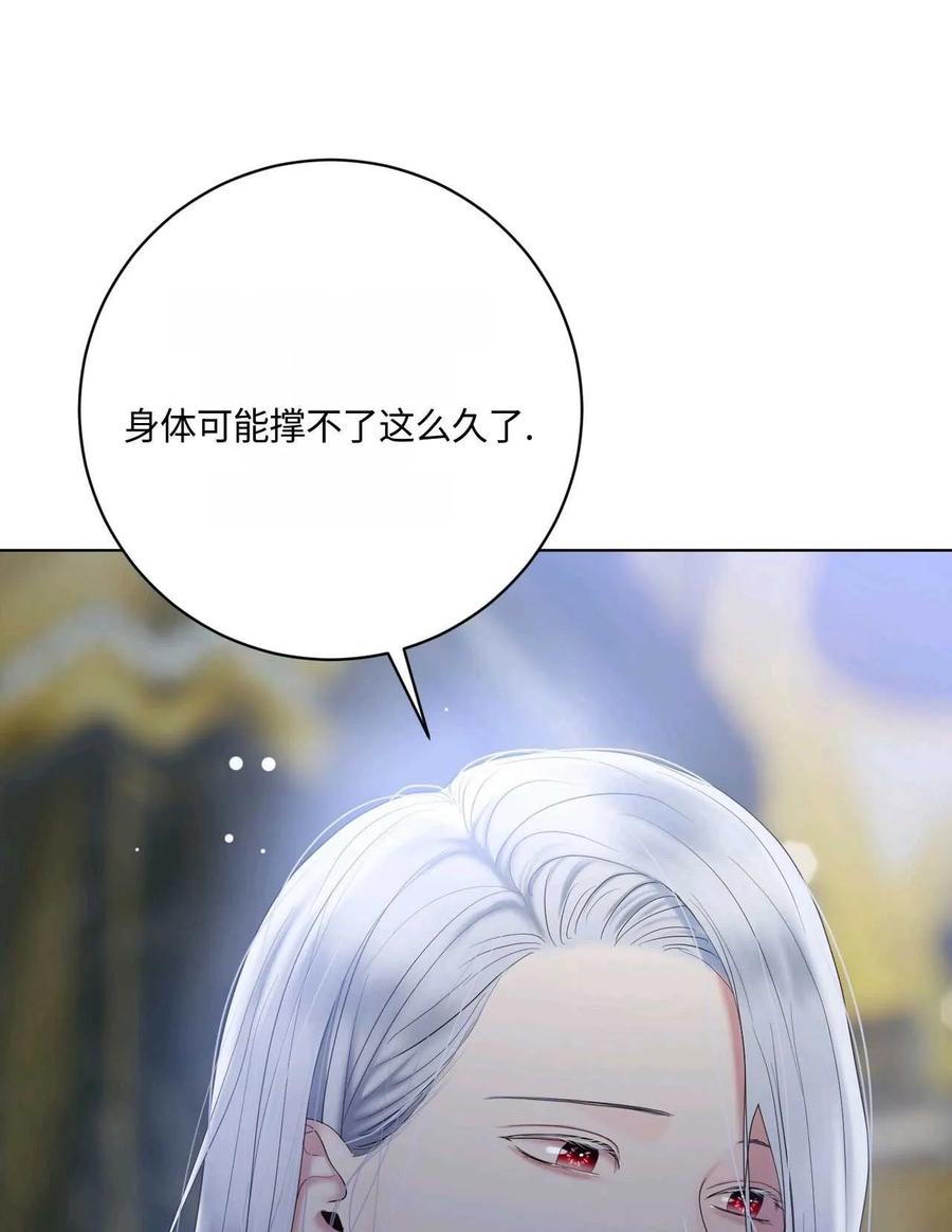 《两个丈夫的婚约》第08话 第98页