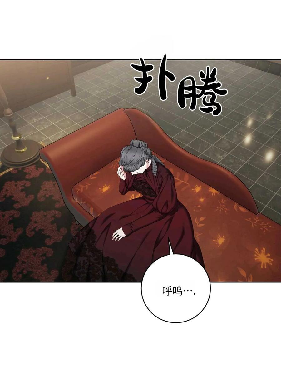 《两个丈夫的婚约》第08话 第106页