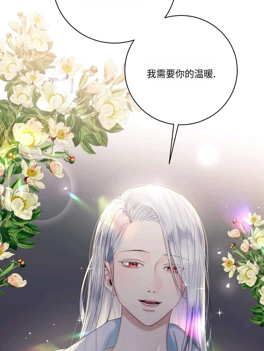 《两个丈夫的婚约》第08话 第110页