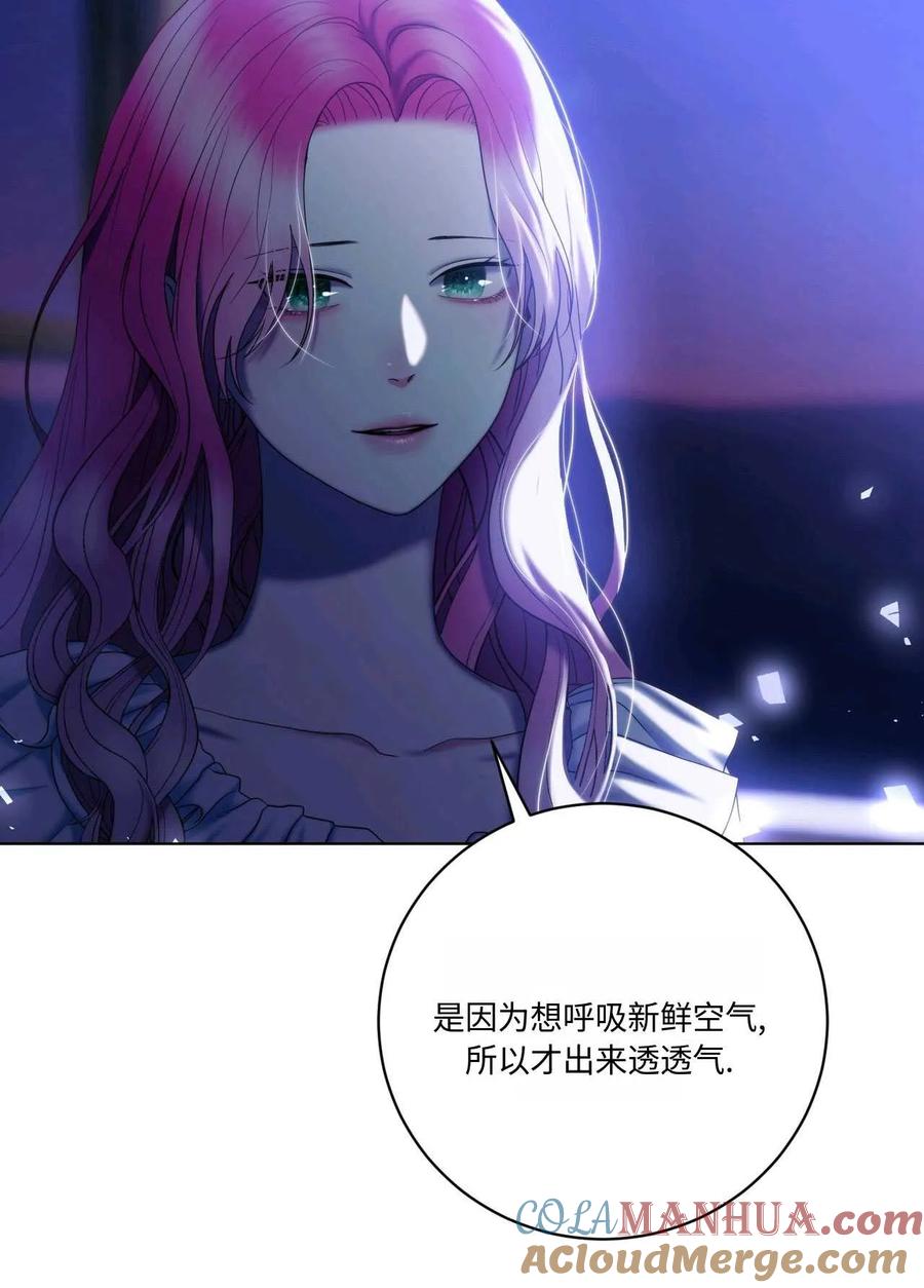 《两个丈夫的婚约》第08话 第9页