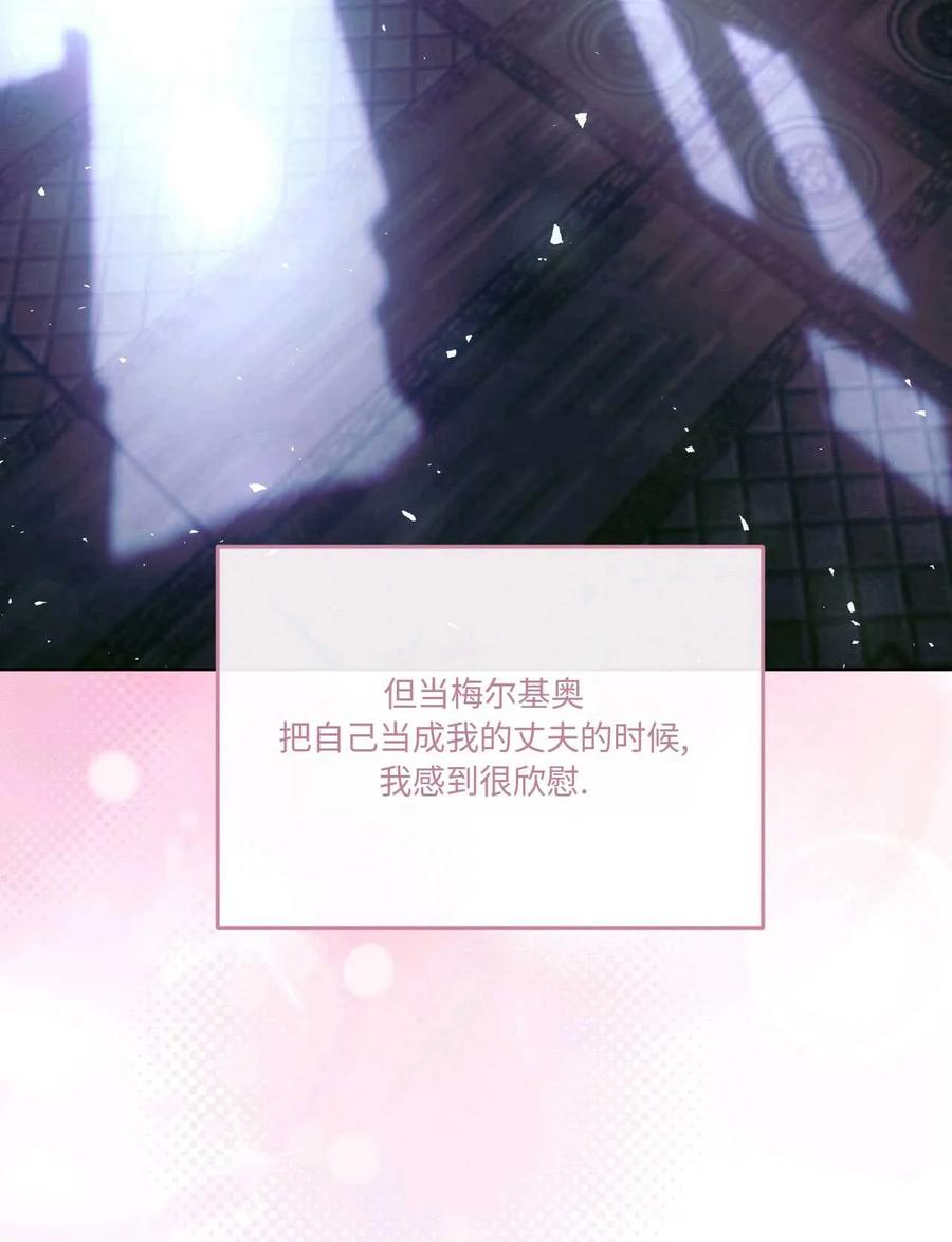 《两个丈夫的婚约》第08话 第22页
