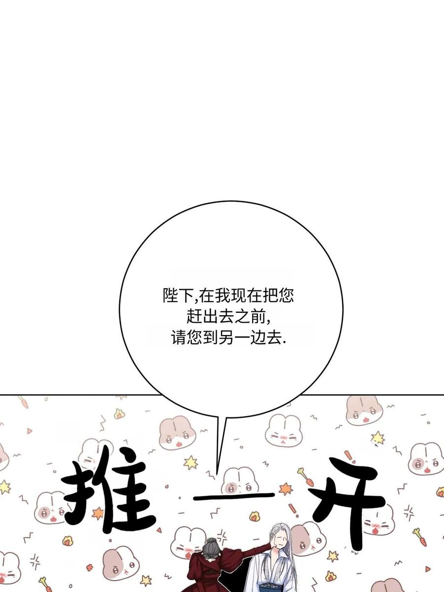 《两个丈夫的婚约》第08话 第112页