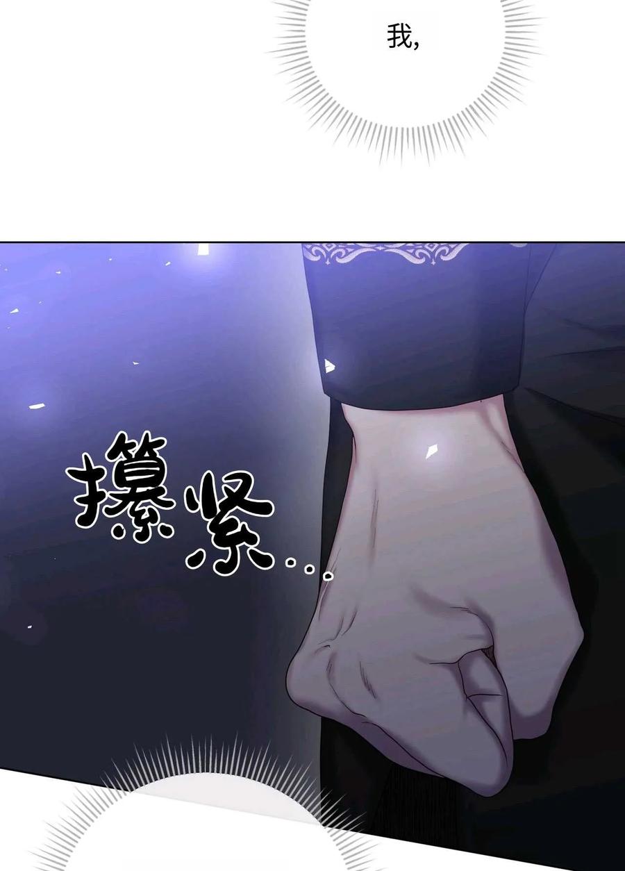 《两个丈夫的婚约》第08话 第67页