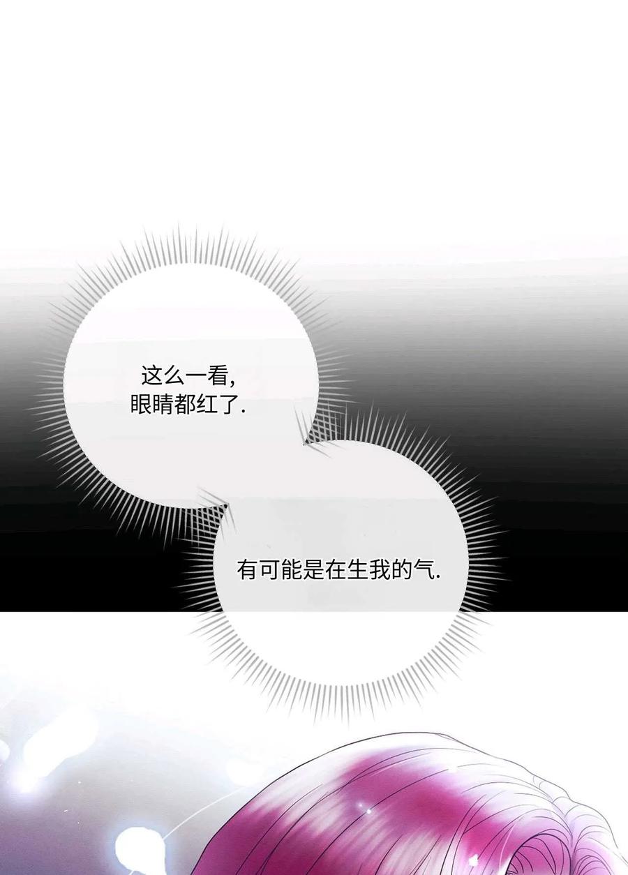 《两个丈夫的婚约》第08话 第62页