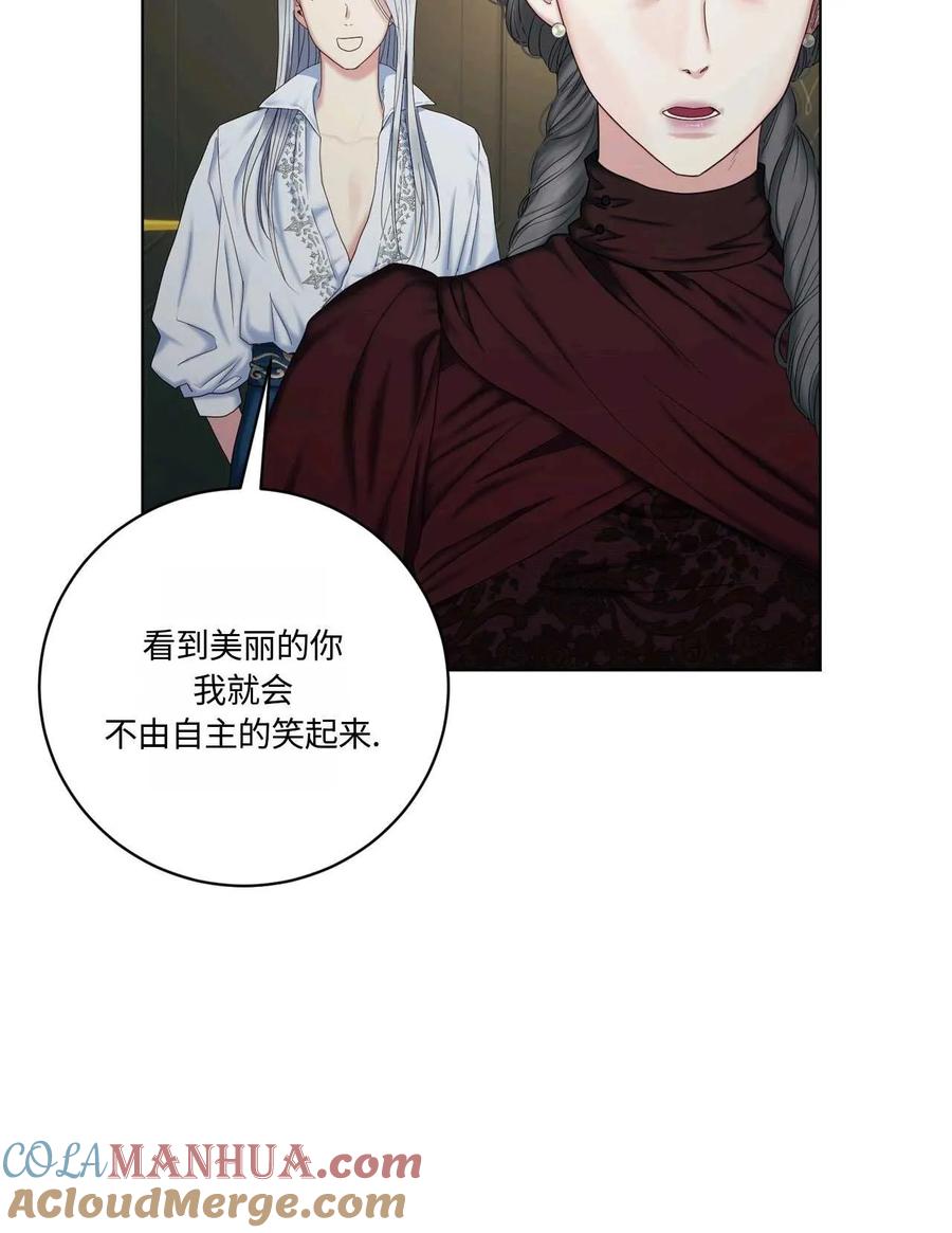 《两个丈夫的婚约》第08话 第105页