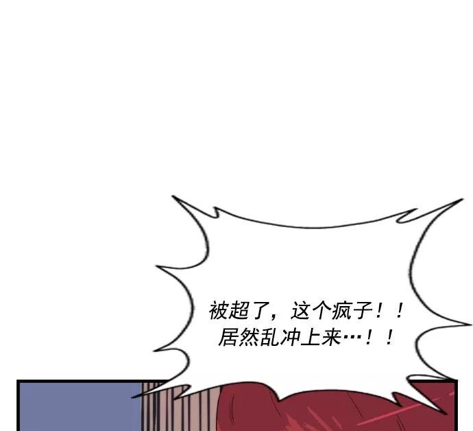 《午夜狂飙》第10话 第64页